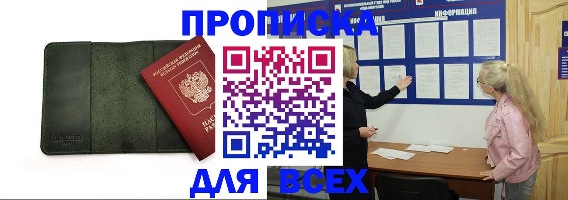 временная регистрация гарантия в Заволжске